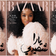 Illustration for article titled Yes, Yara! Yara Shahidi Covers June Issue of Harper’s Bazaar Arabia